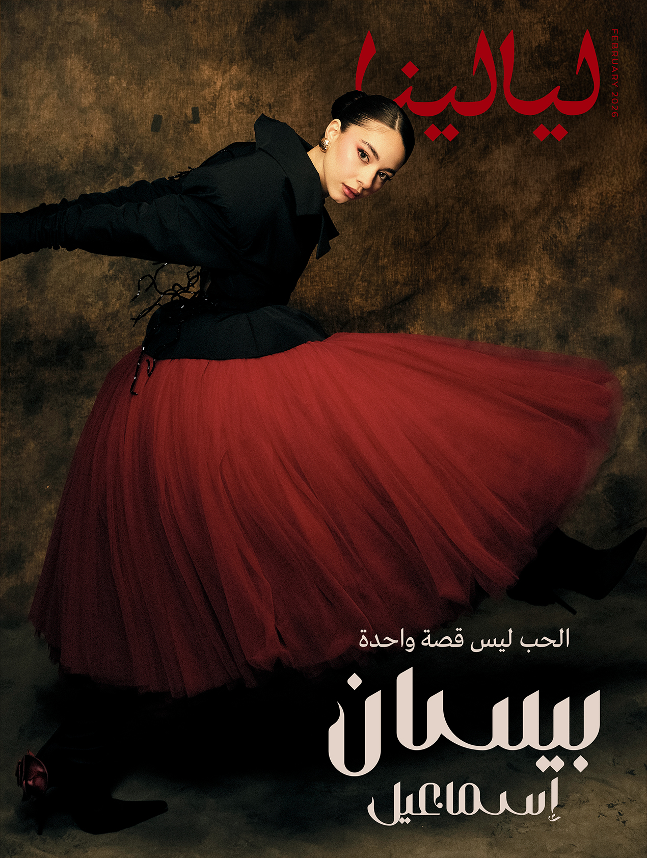 Layalina Magazine, February 2026