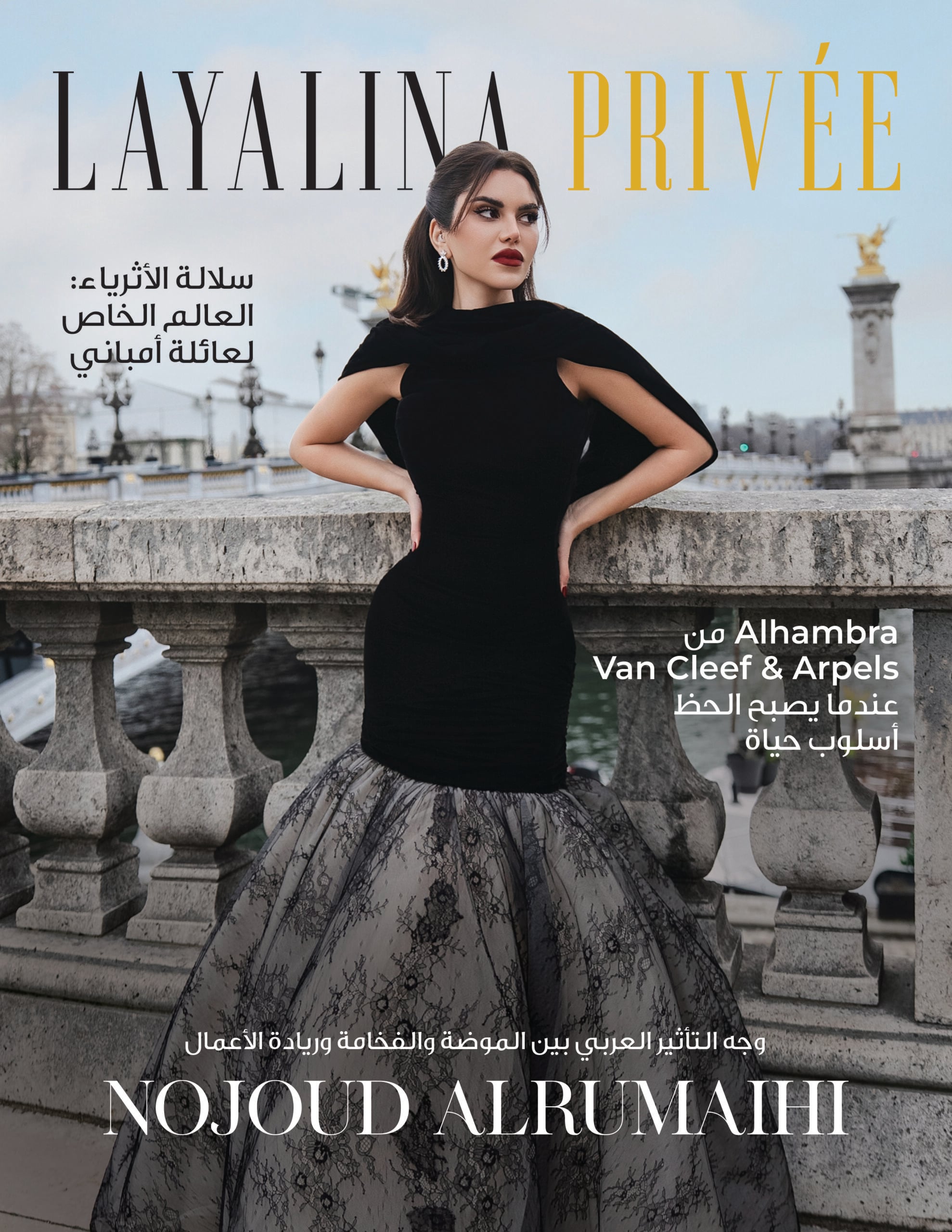 Layalina Privee May 2026