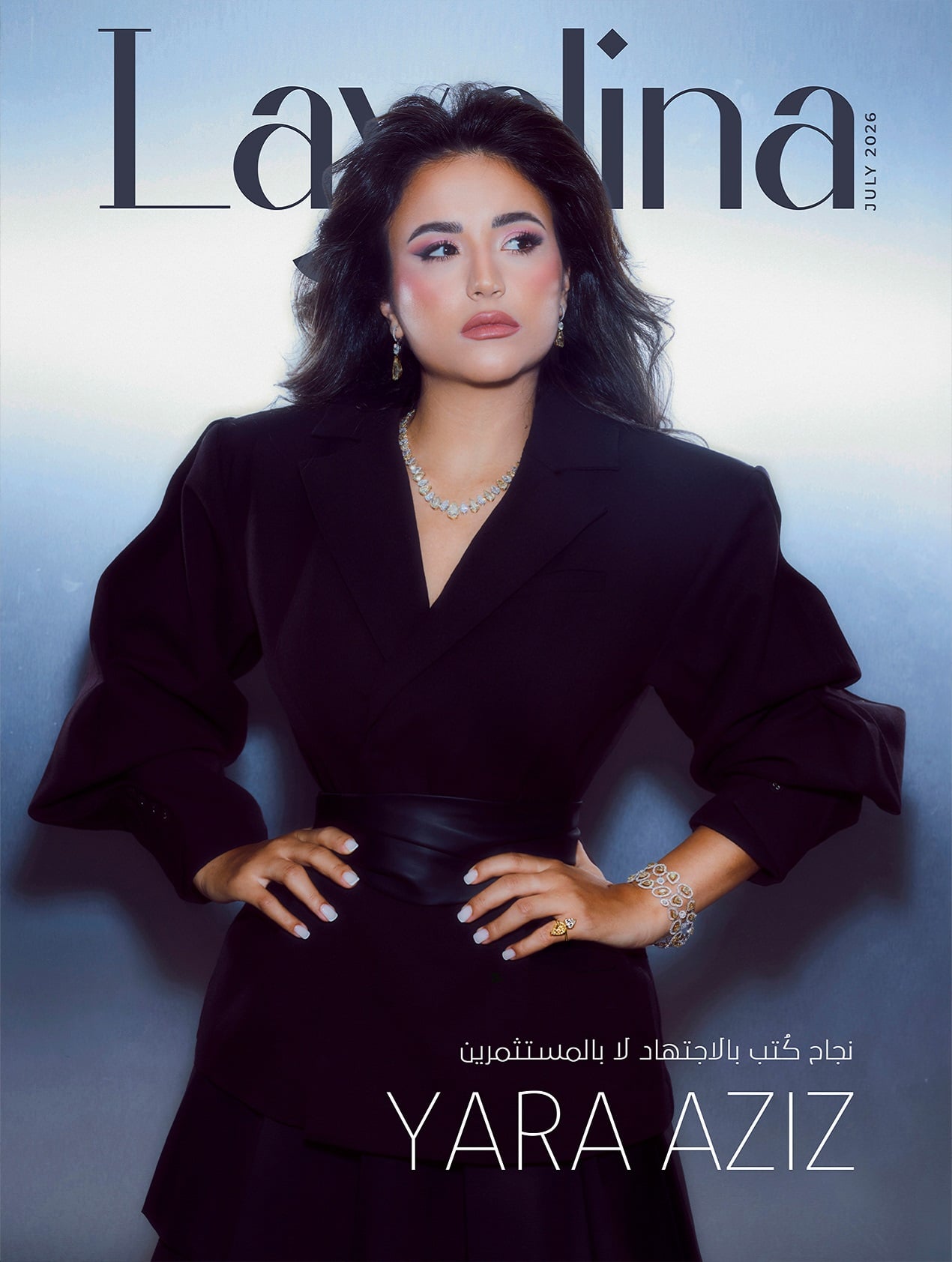 مجلة ليالينا يوليو 2026